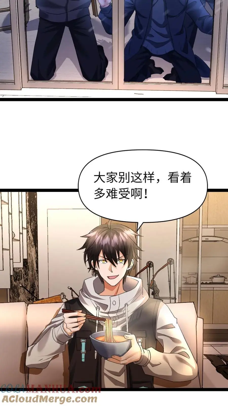 第33话 两级反转 第5页