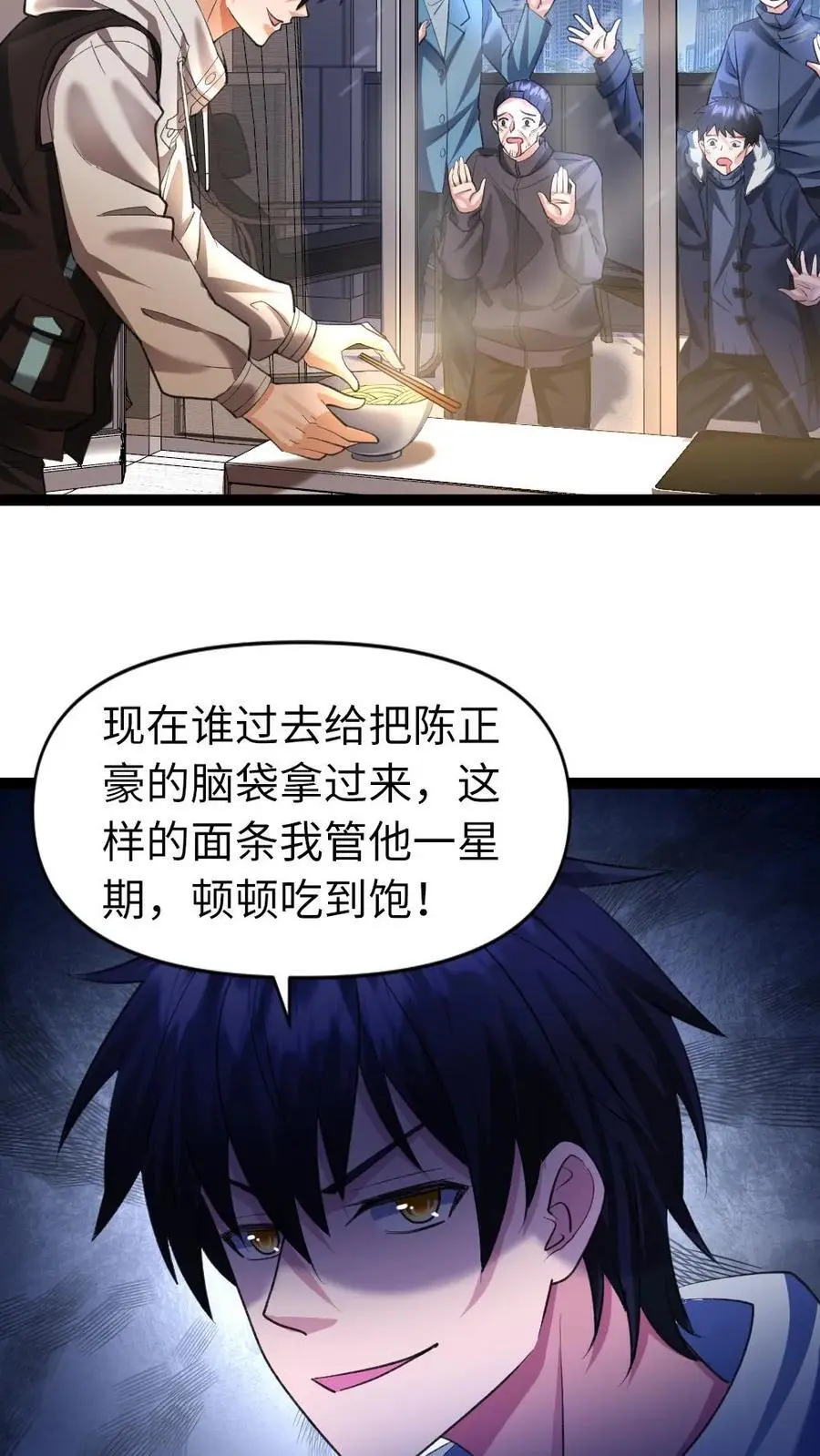 第33话 两级反转 第8页