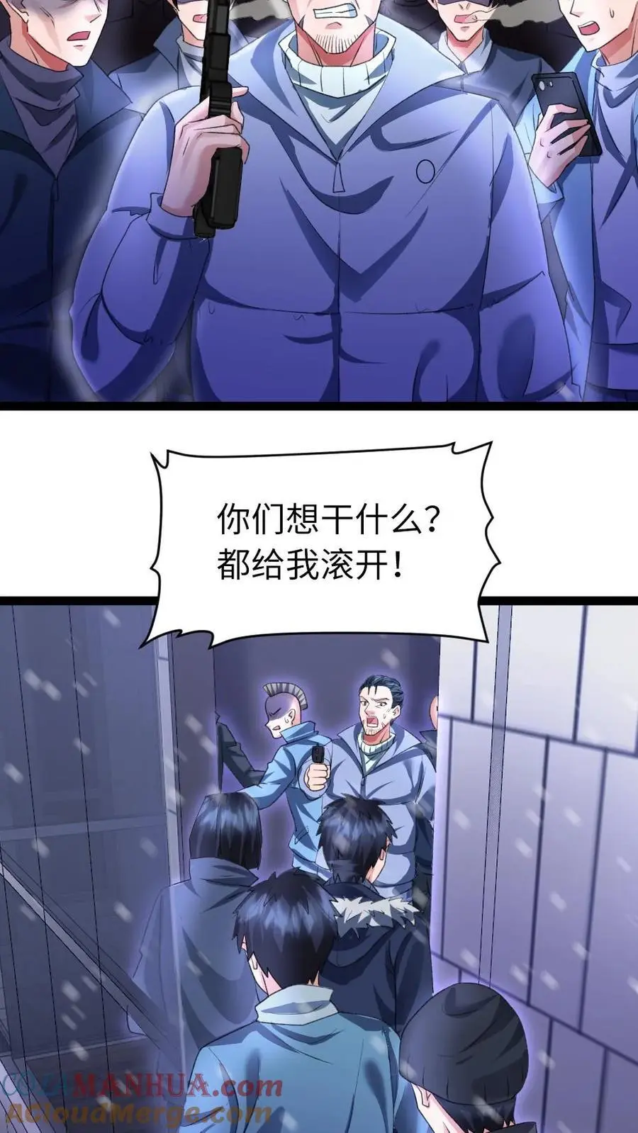 第33话 两级反转 第11页
