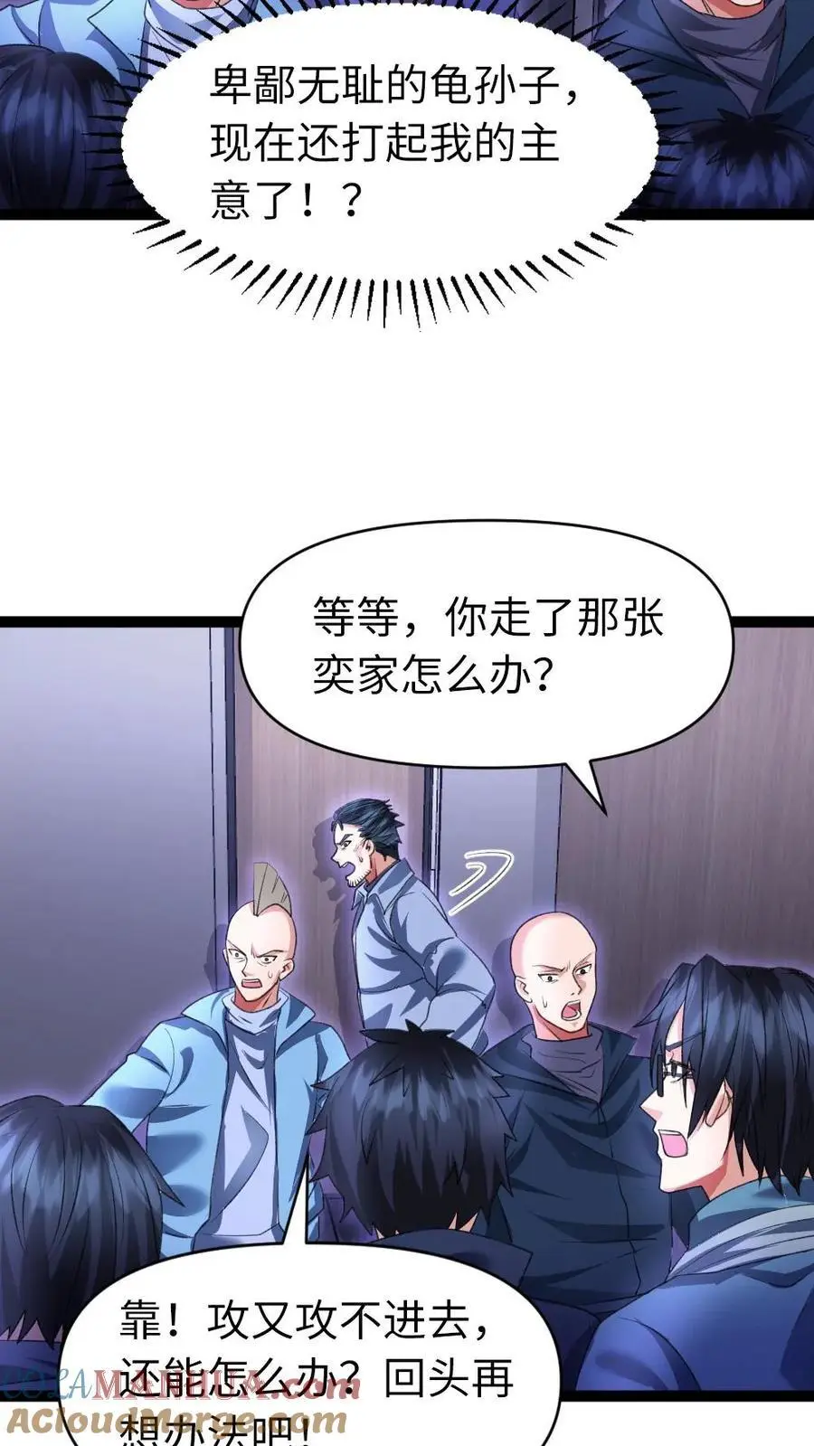第33话 两级反转 第13页