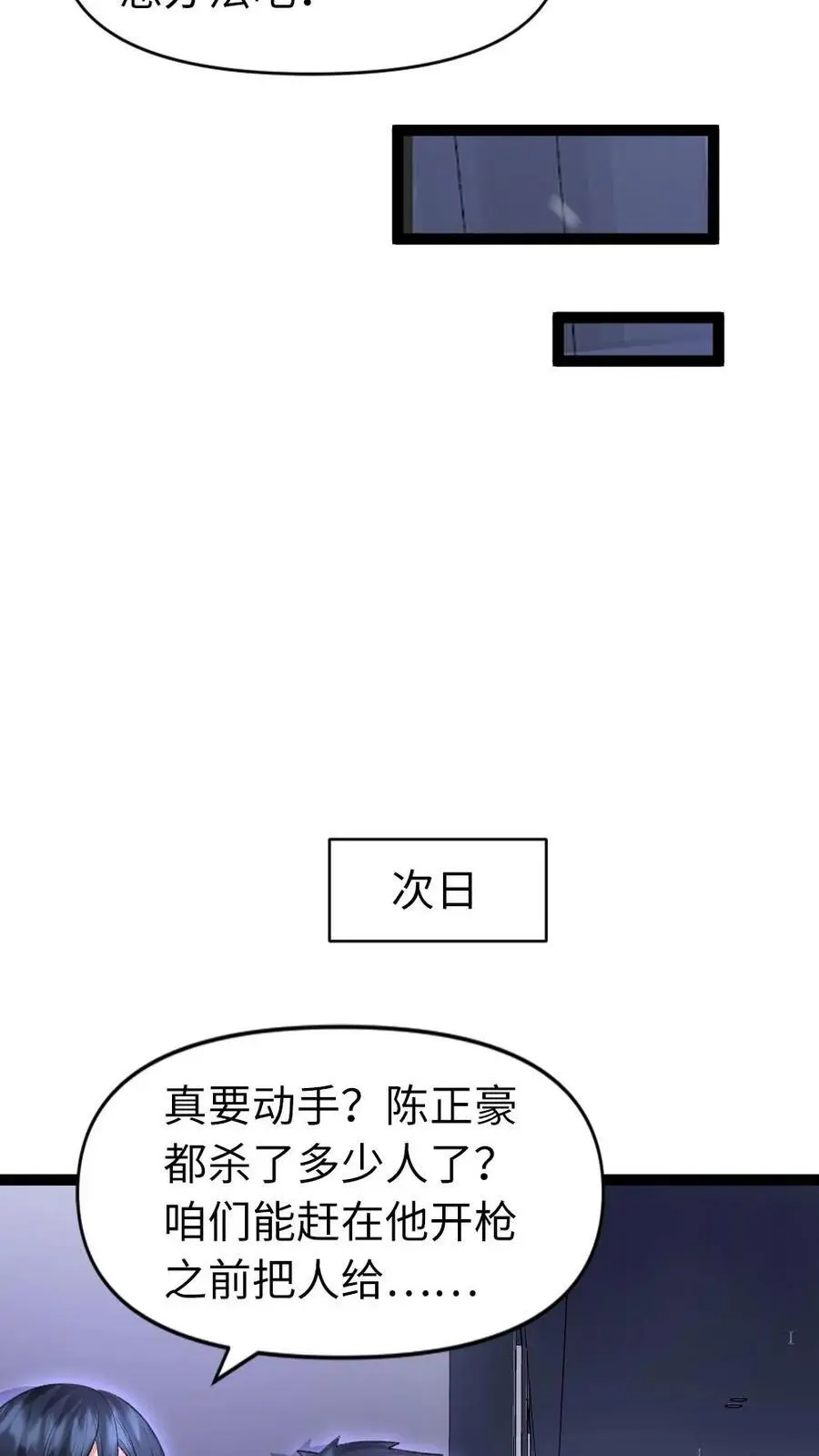 第33话 两级反转 第14页