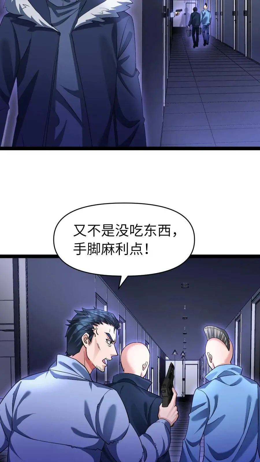 第33话 两级反转 第16页