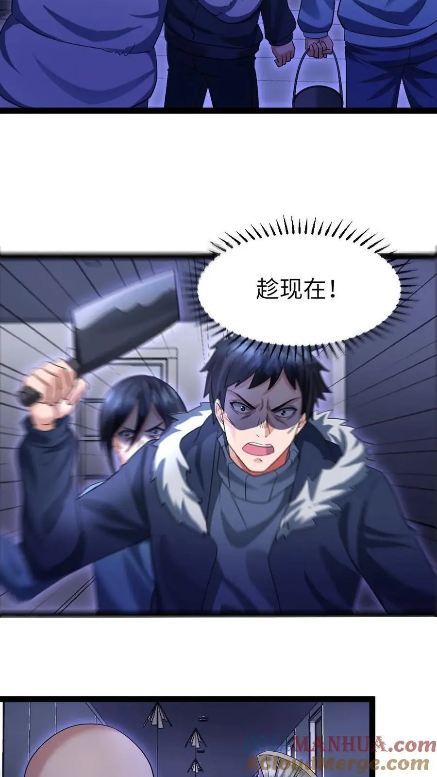 第33话 两级反转 第17页