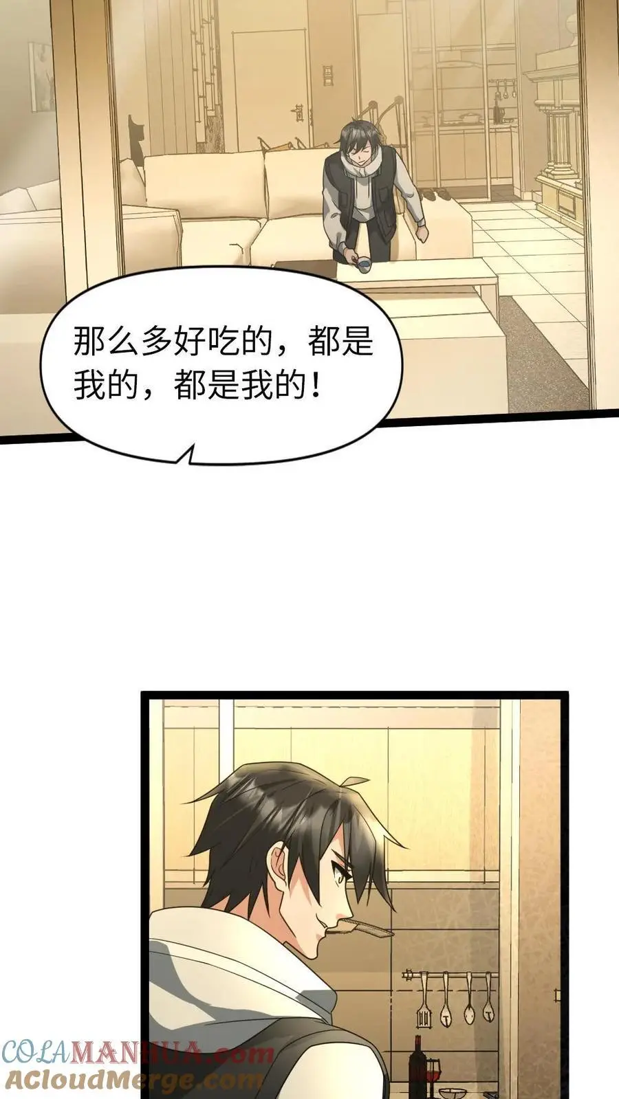第32话 末日里的一把火 第11页