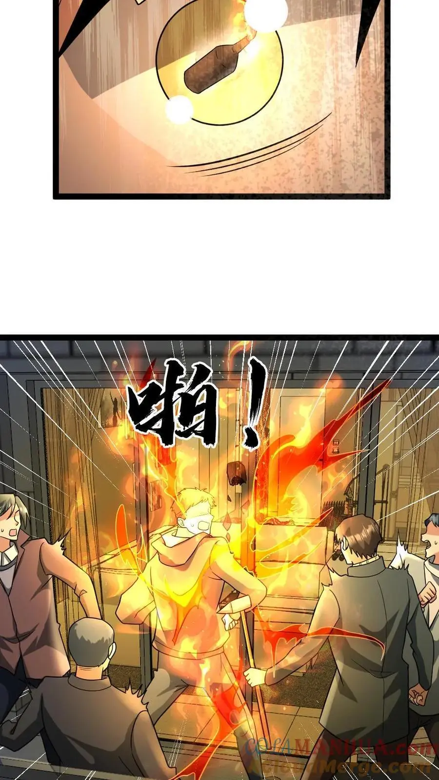 第32话 末日里的一把火 第15页
