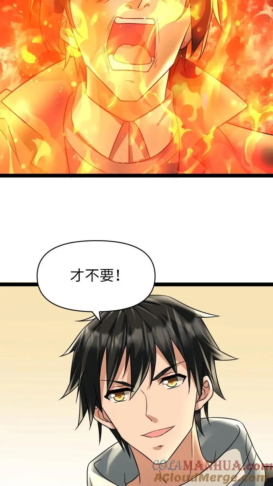 第32话 末日里的一把火 第19页