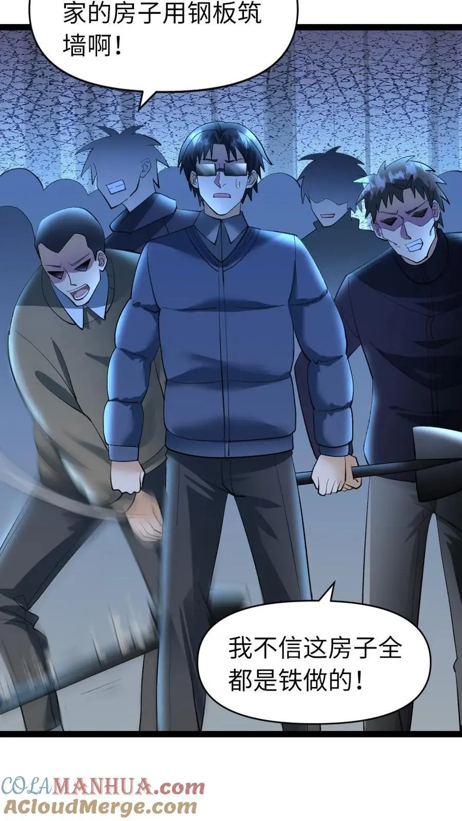 第31话 这也是肉啊 第9页