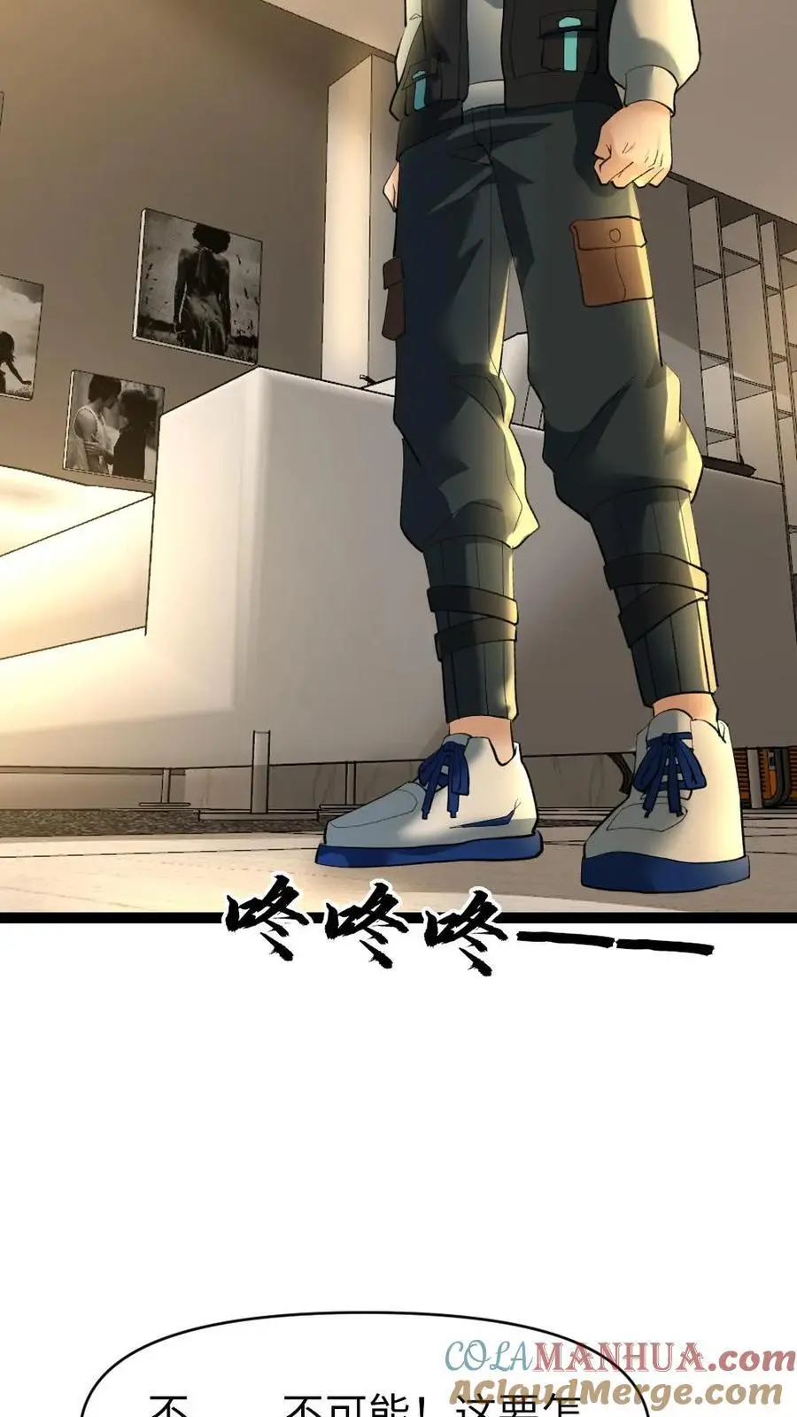 第31话 这也是肉啊 第21页