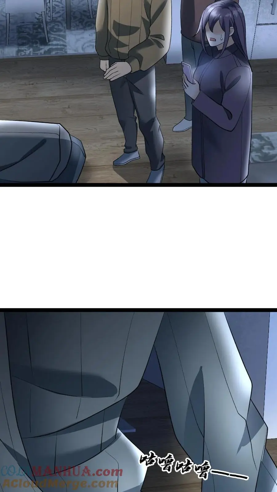 第31话 这也是肉啊 第23页