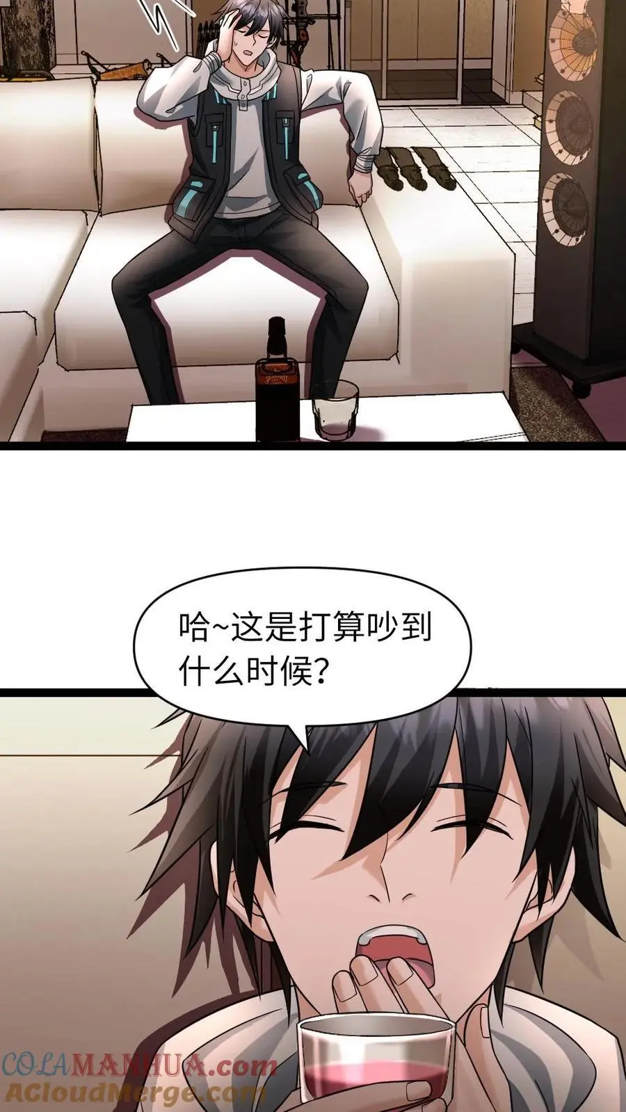 第30话 再生一计 第7页
