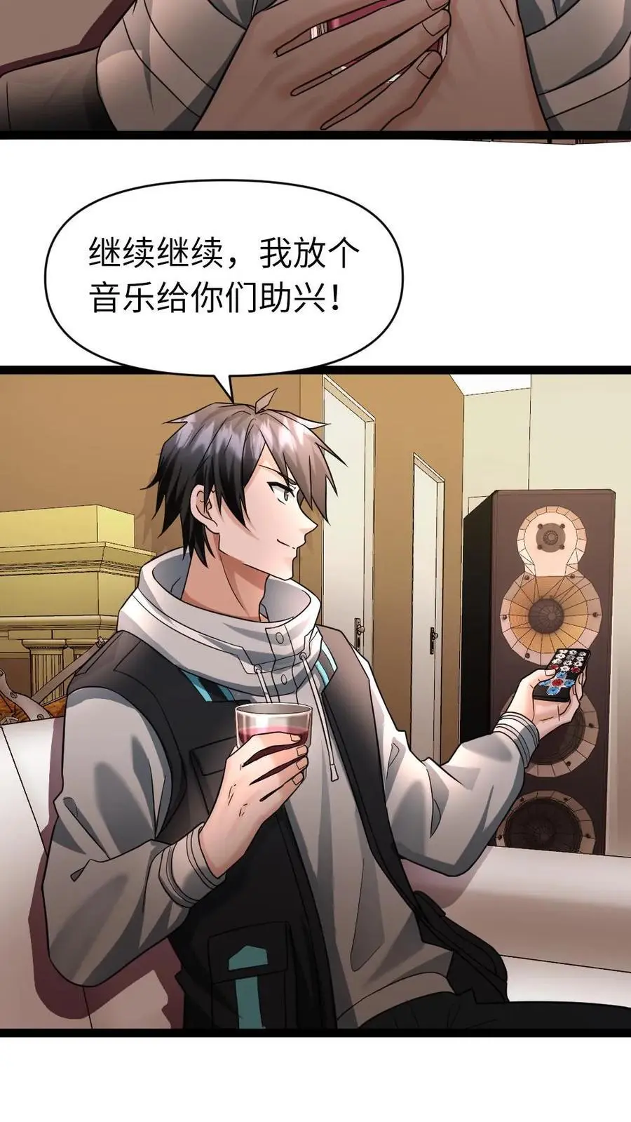 第30话 再生一计 第8页