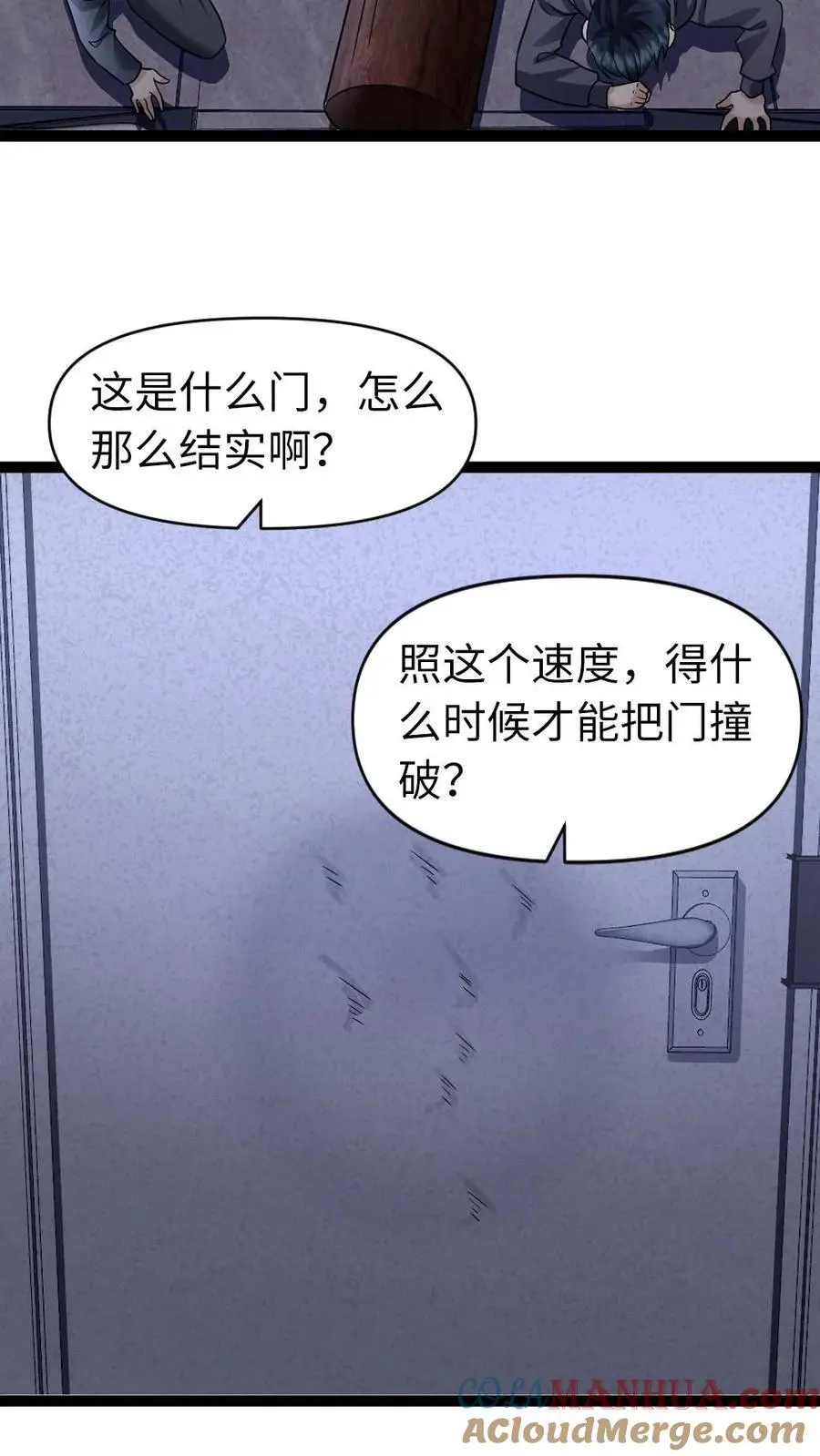 第30话 再生一计 第11页