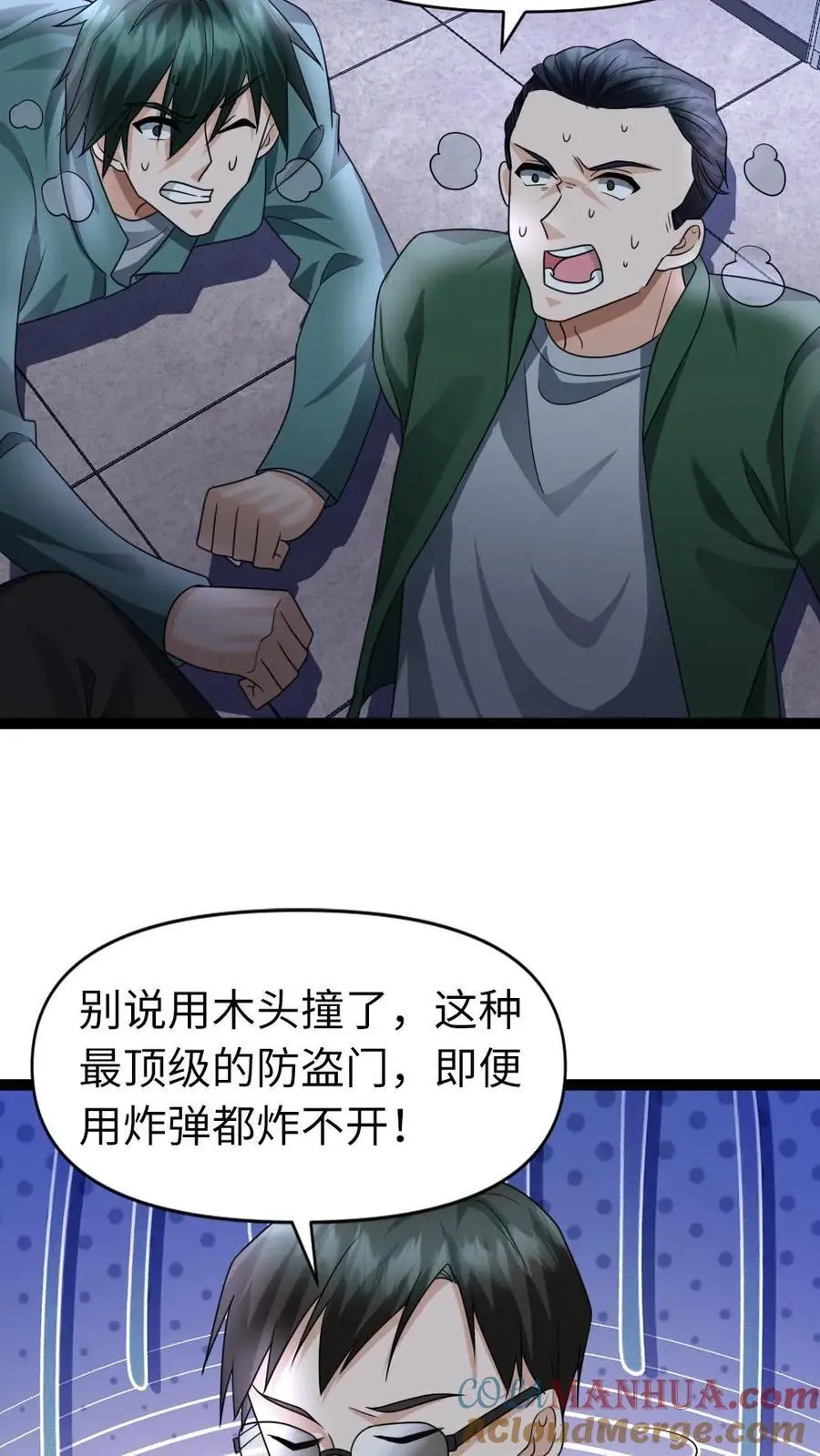 第30话 再生一计 第13页