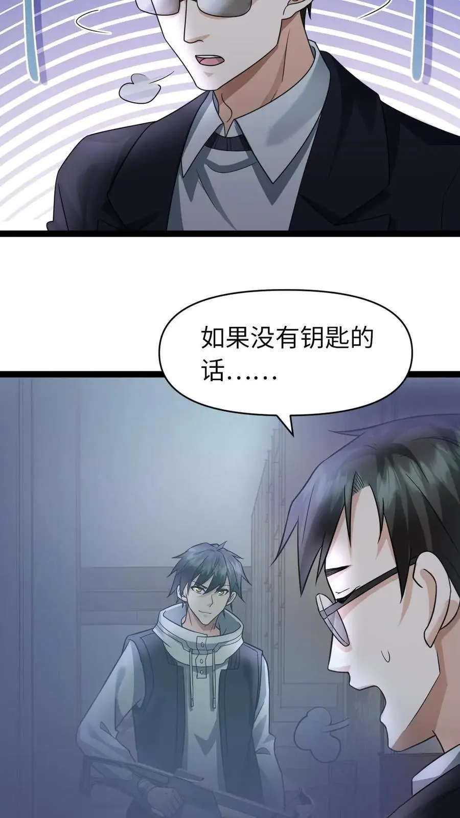 第30话 再生一计 第14页
