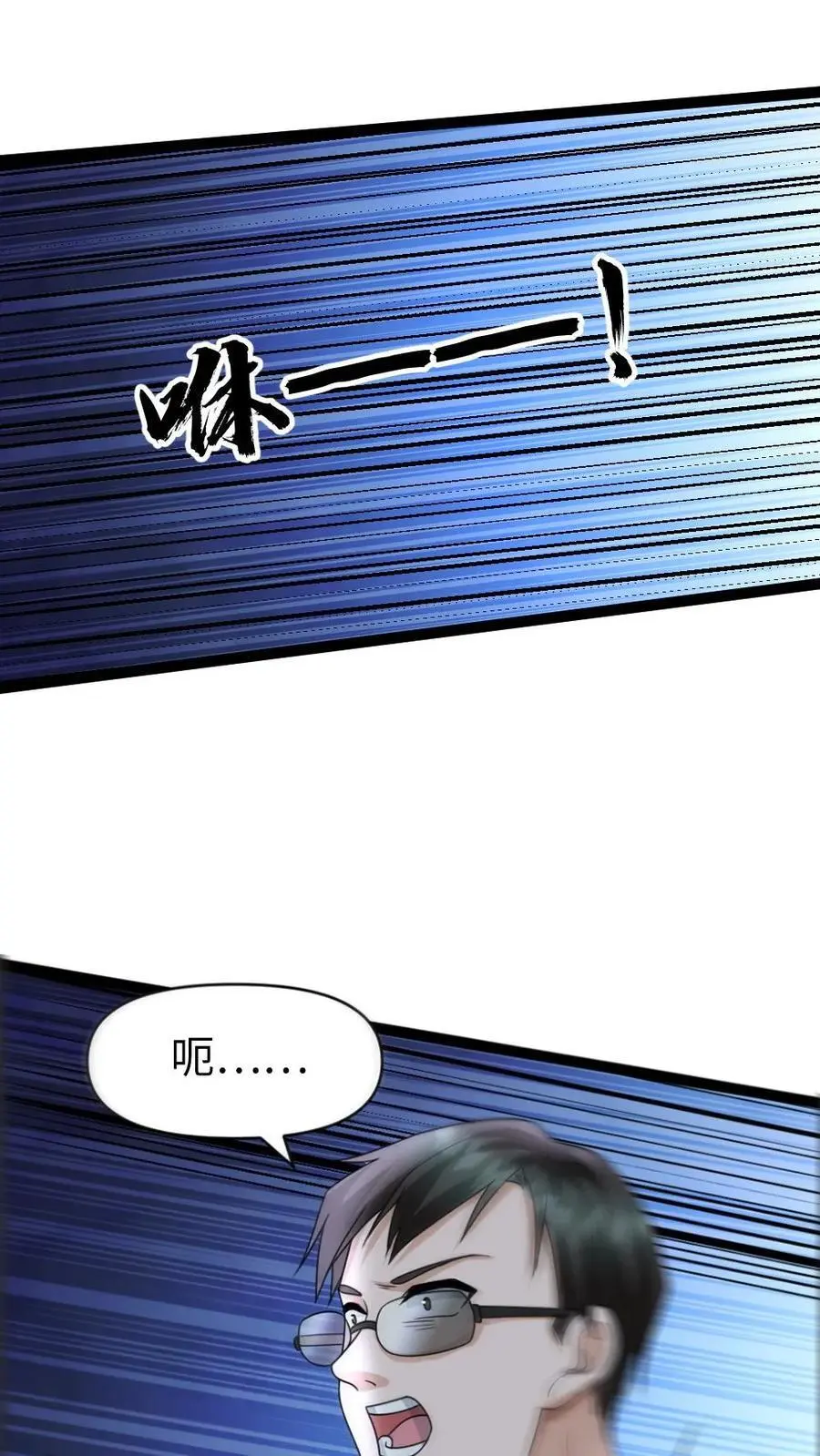 第30话 再生一计 第16页