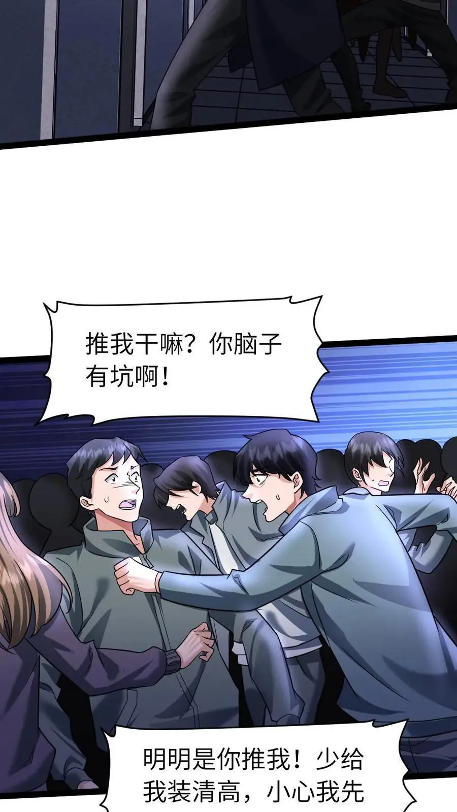 第30话 再生一计 第18页
