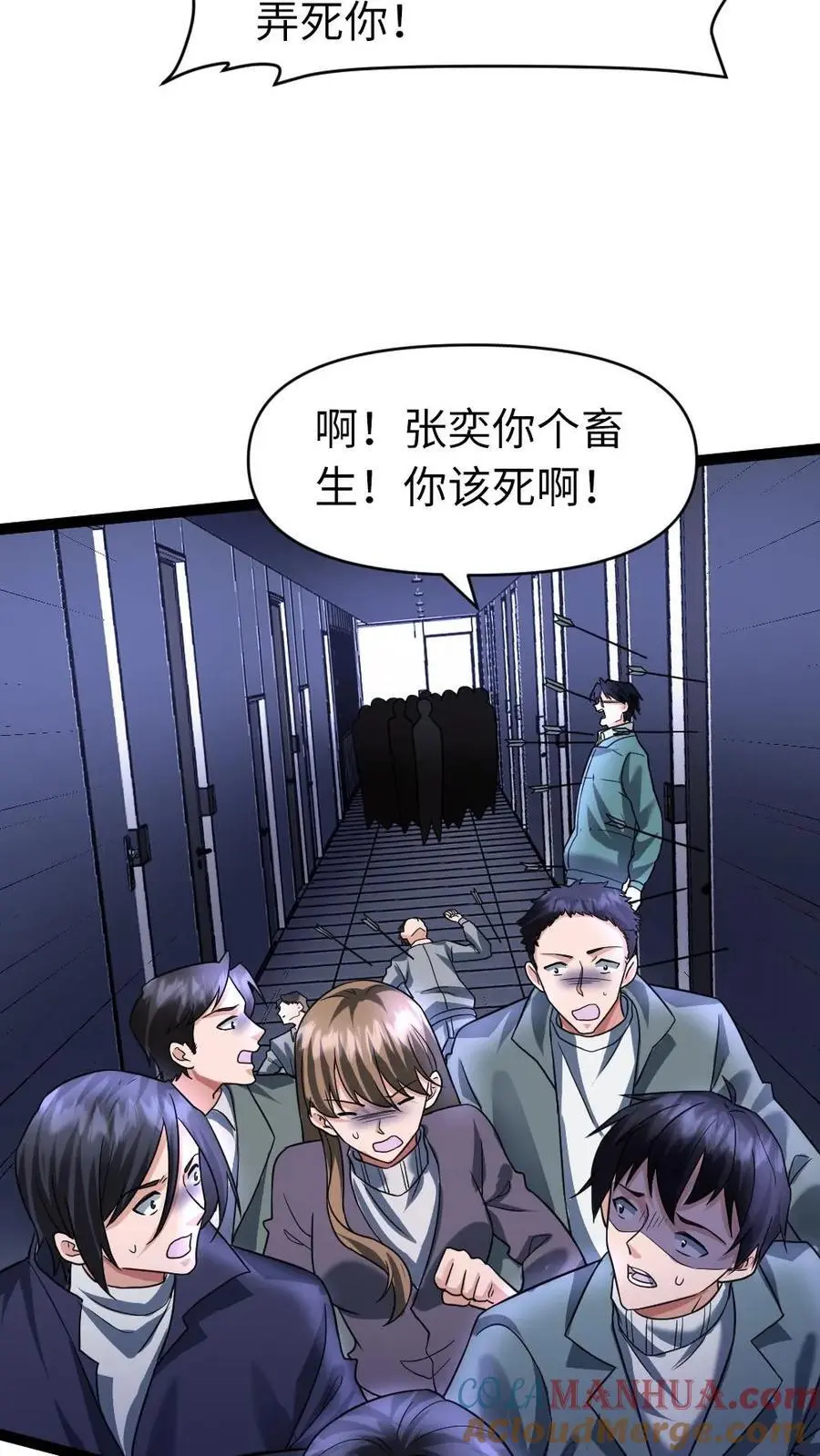 第30话 再生一计 第19页