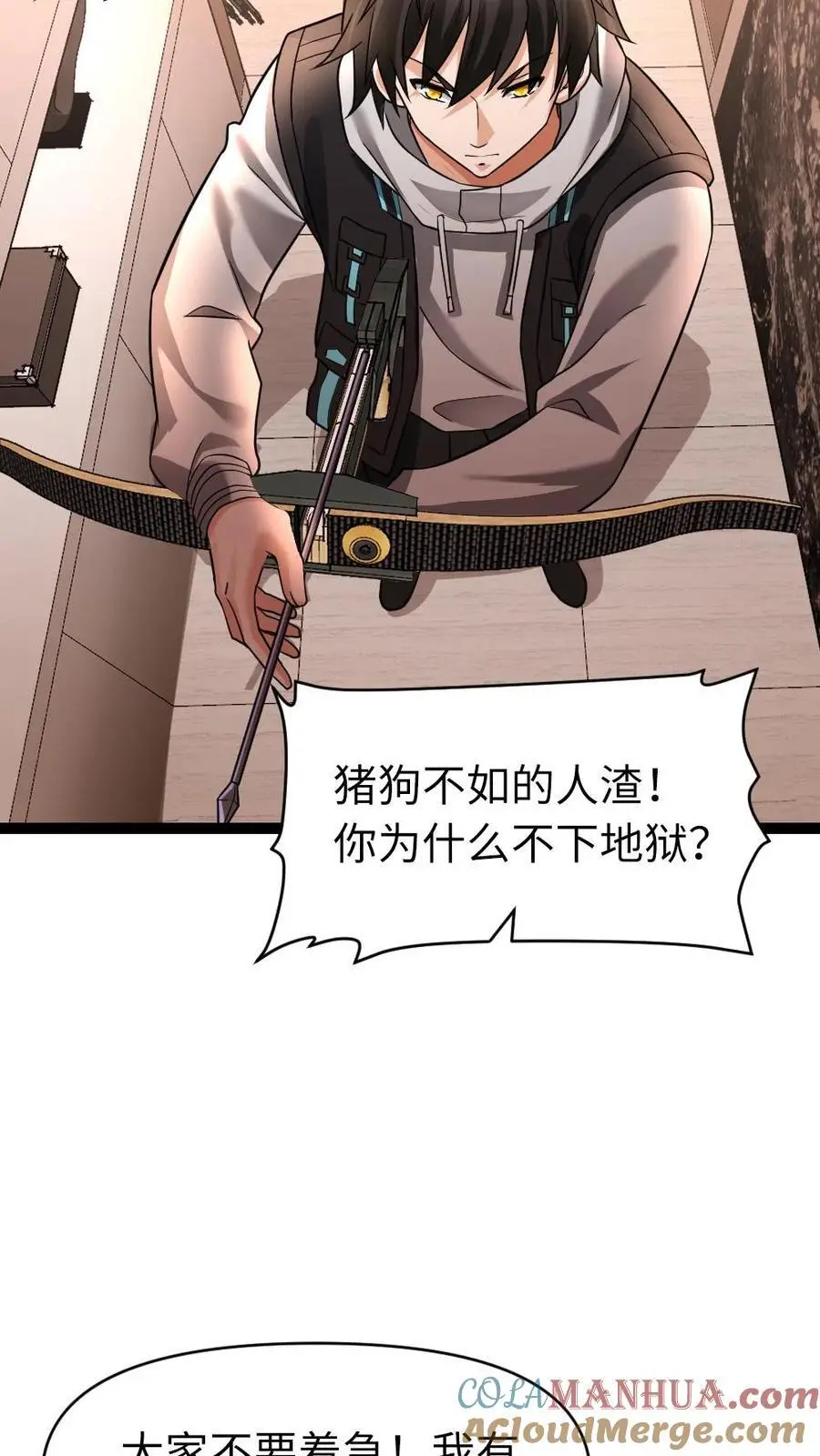 第30话 再生一计 第21页