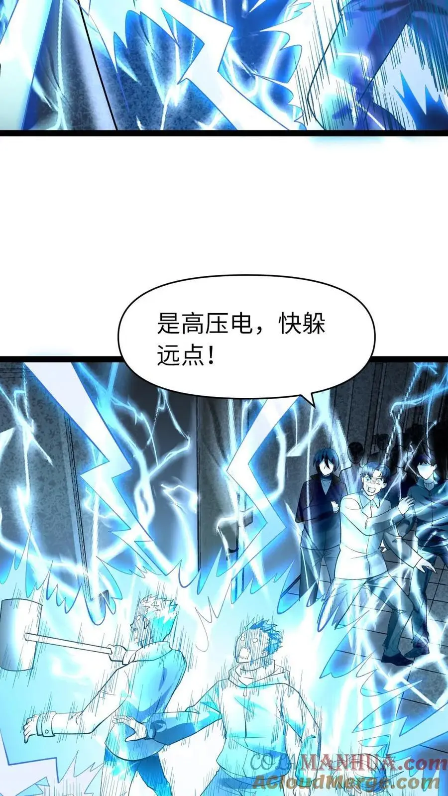第29话 强攻安全屋 第19页