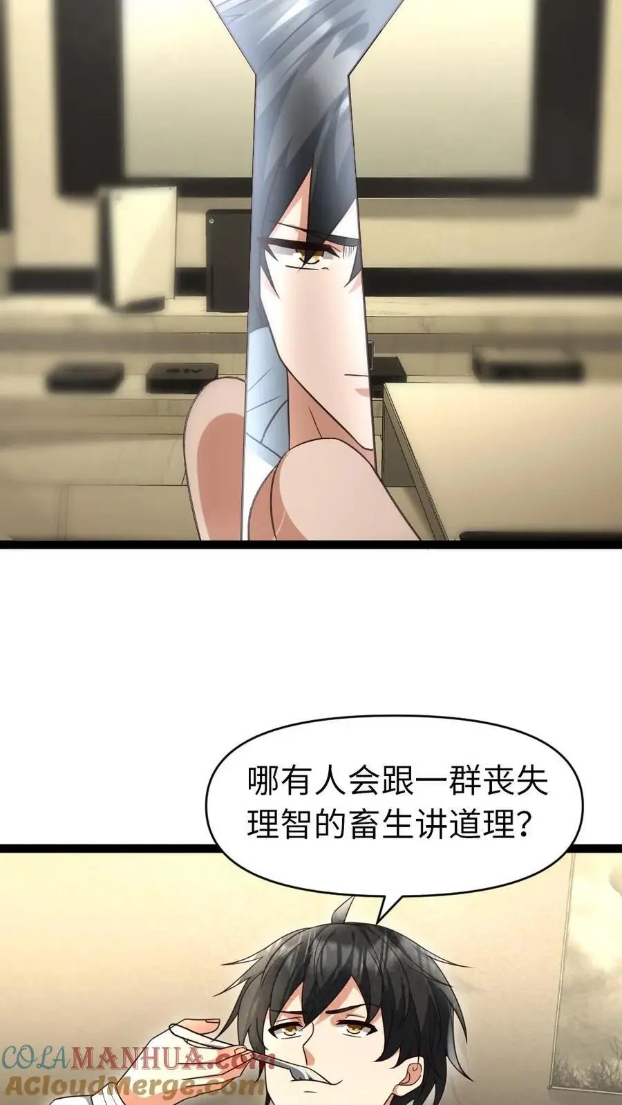 第28话 你的选择 第5页