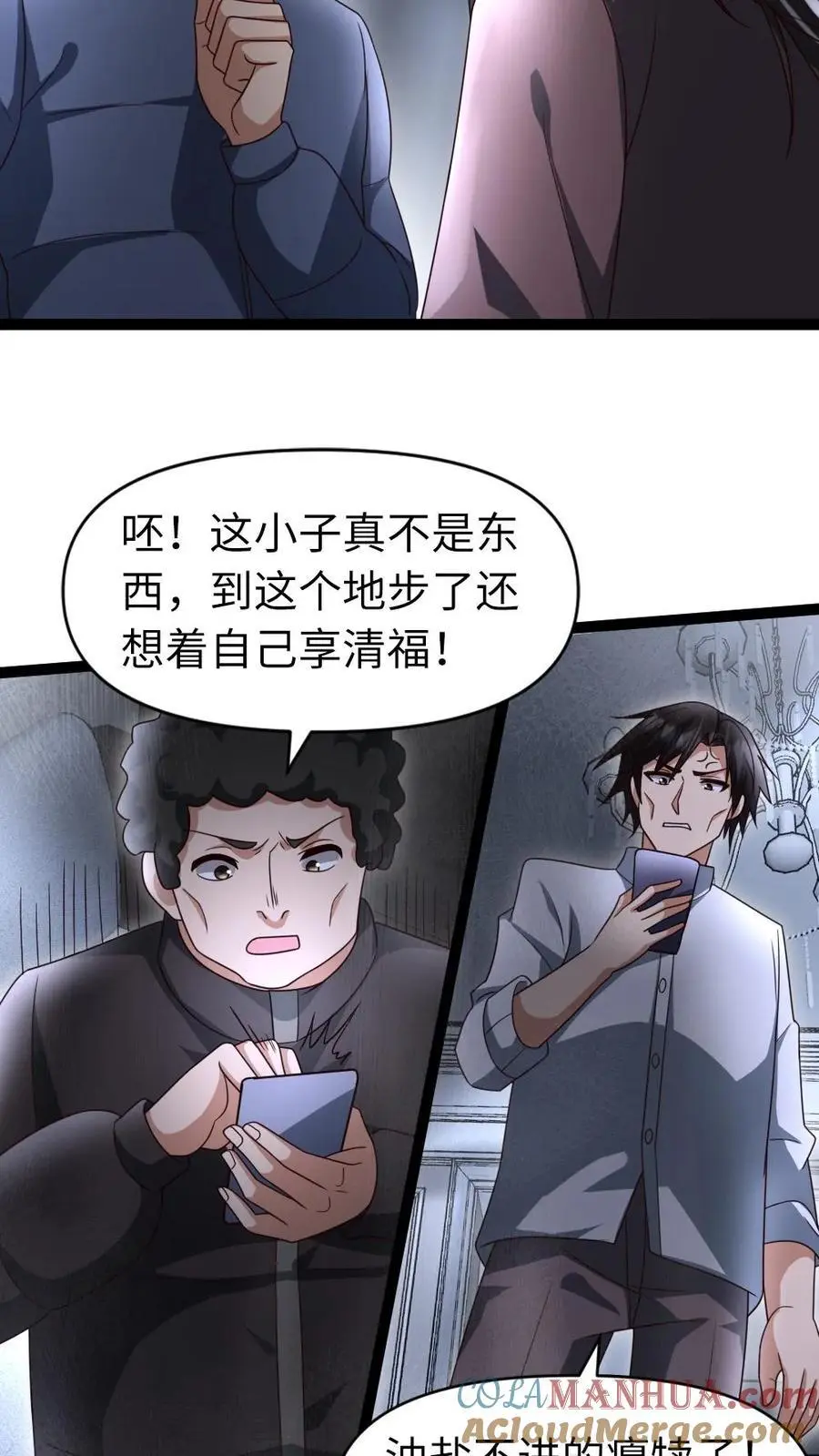 第28话 你的选择 第7页