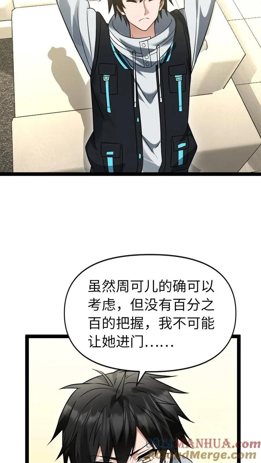 第28话 你的选择 第17页