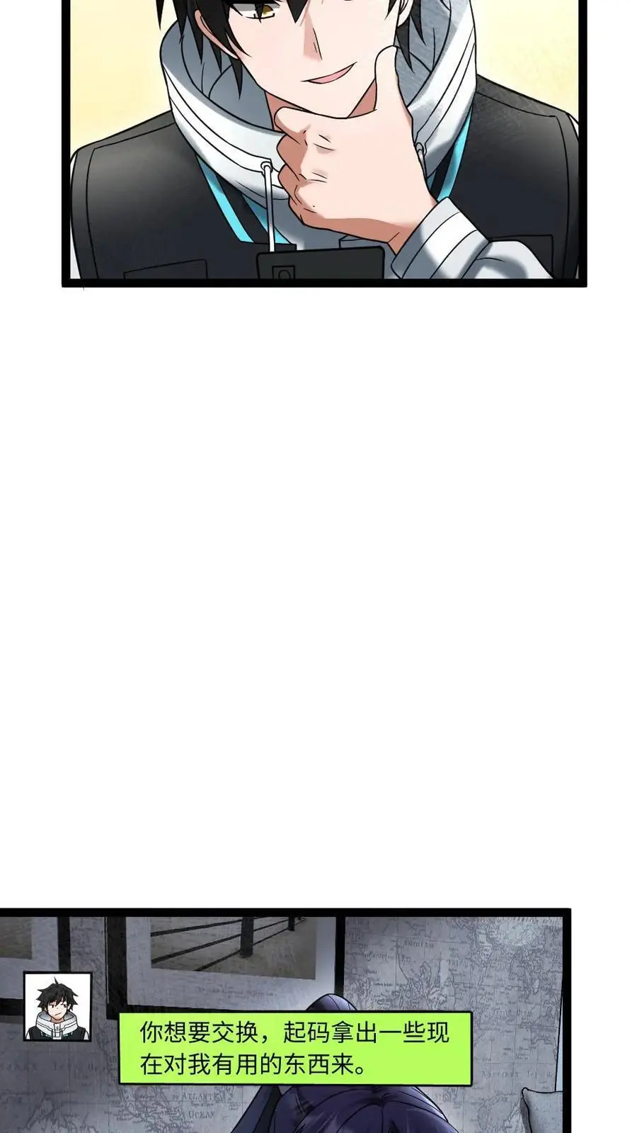第28话 你的选择 第18页