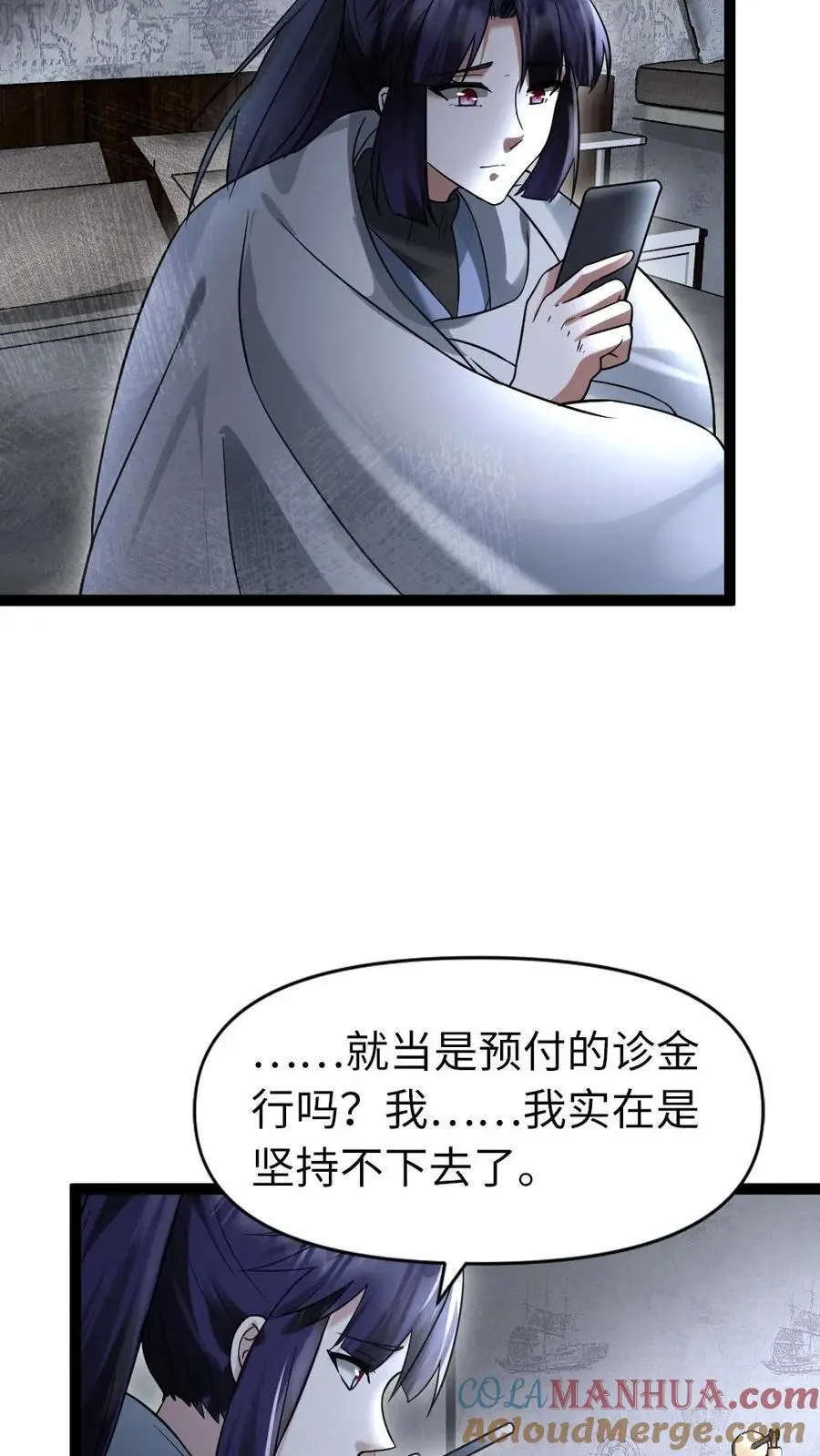 第28话 你的选择 第19页