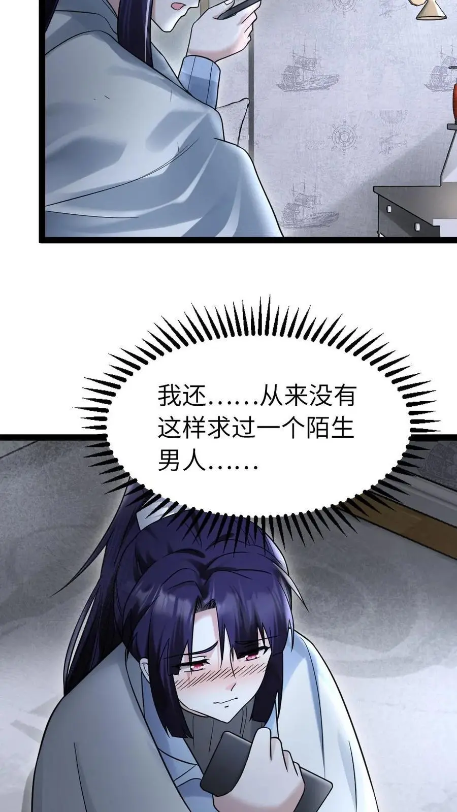 第28话 你的选择 第20页