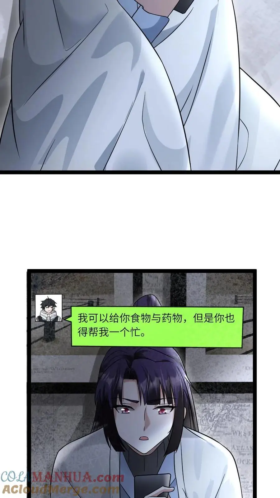 第28话 你的选择 第21页