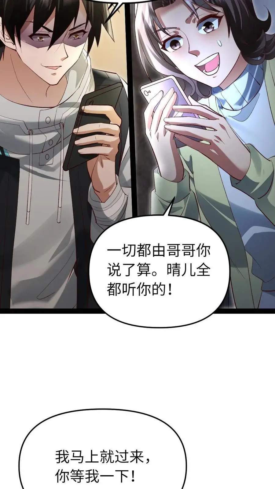 第27话 死性不改 第4页