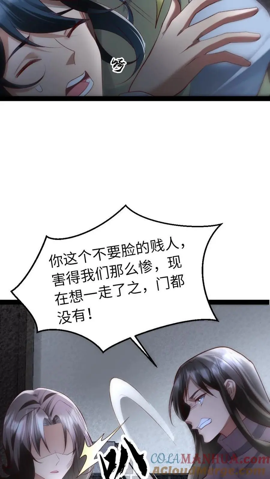 第27话 死性不改 第7页