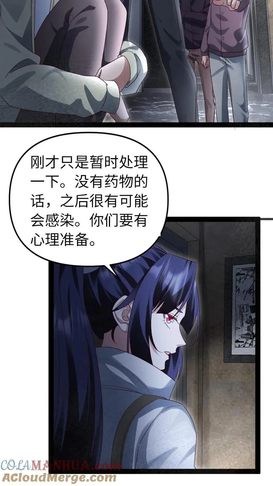 第27话 死性不改 第15页