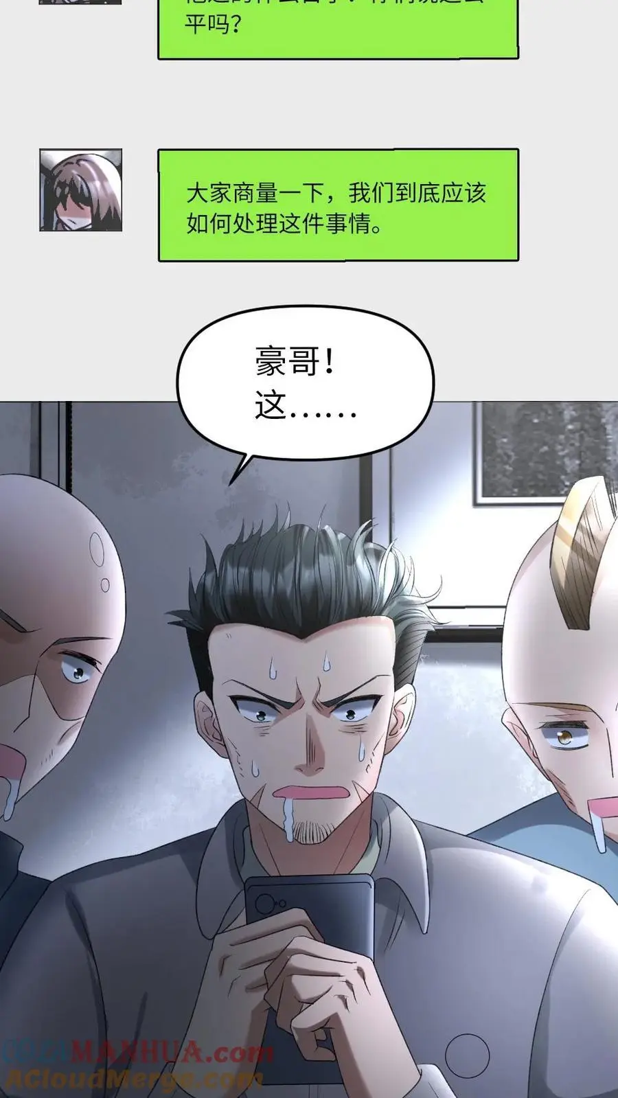 第27话 死性不改 第25页