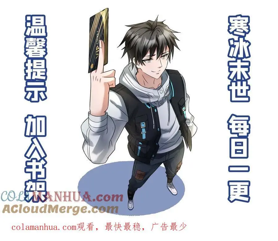 第27话 死性不改 第27页