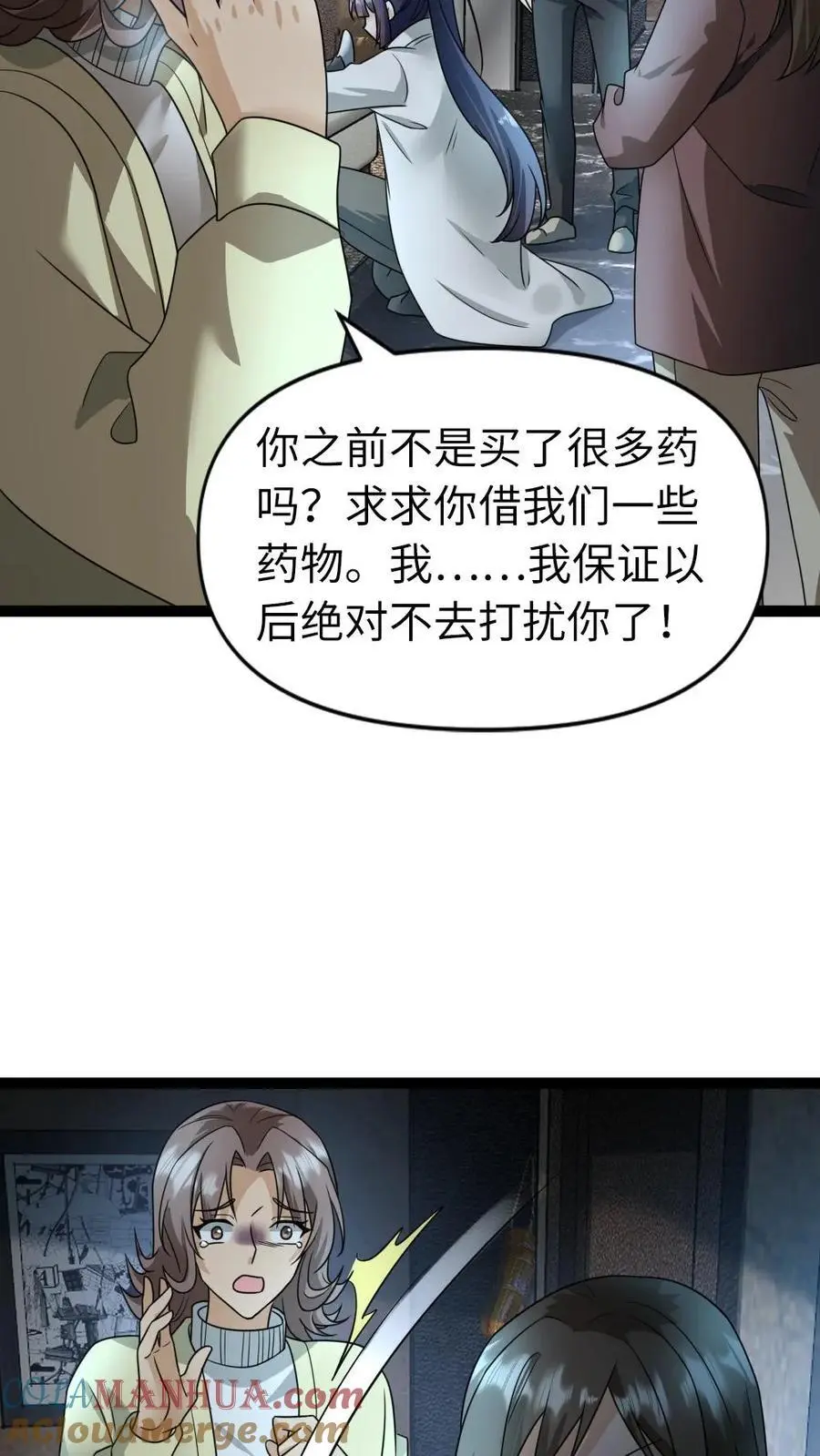 第26话 念旧情 第17页