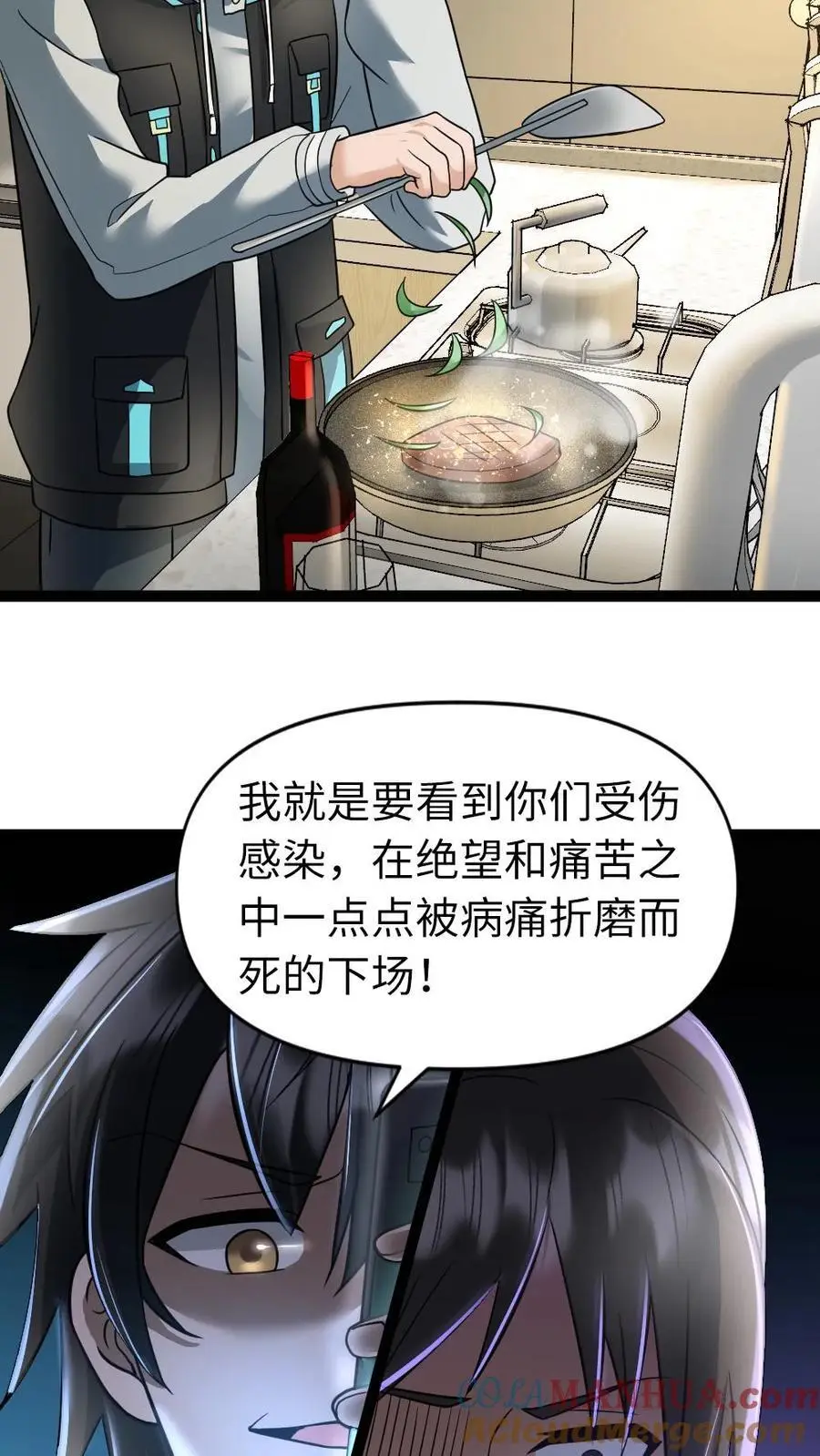 第26话 念旧情 第19页