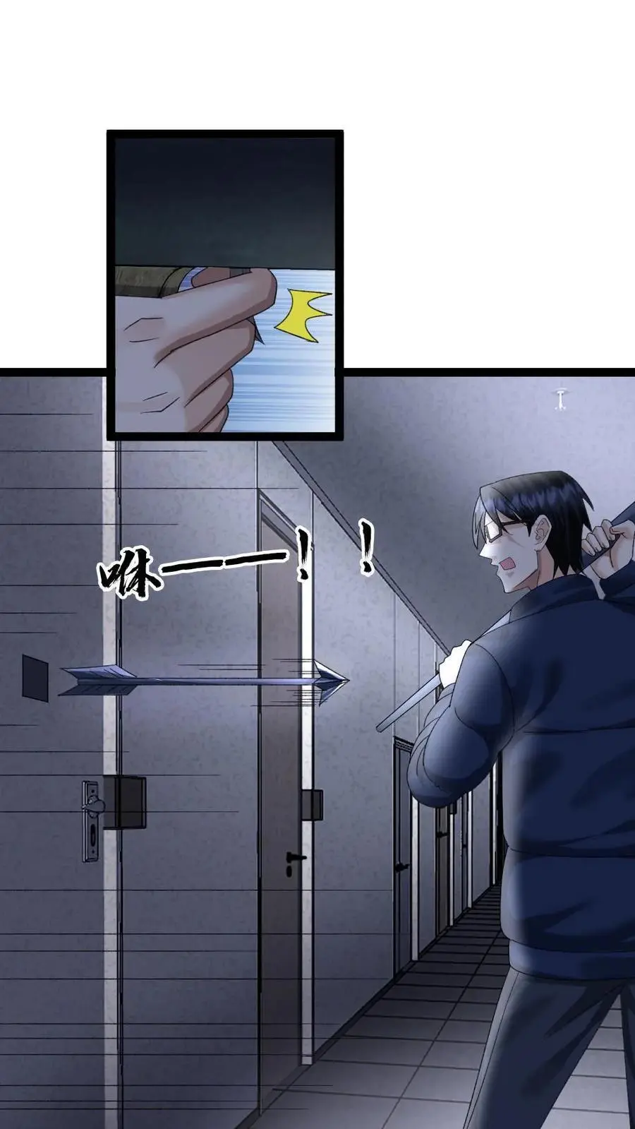 第25话 落荒而逃 第2页