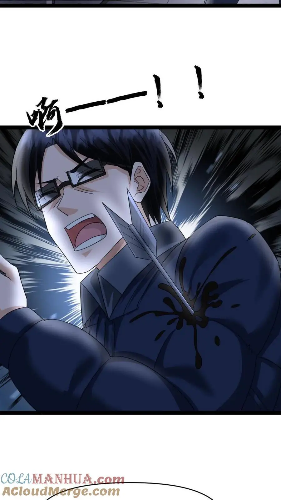 第25话 落荒而逃 第3页