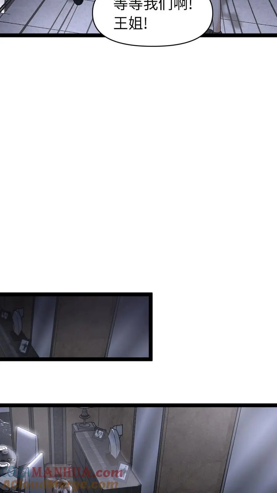 第25话 落荒而逃 第7页