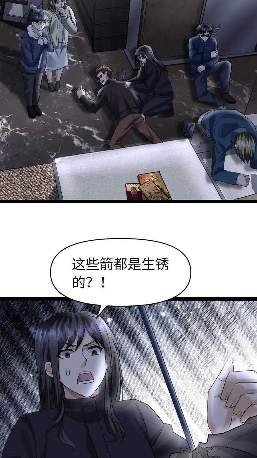 第25话 落荒而逃 第8页