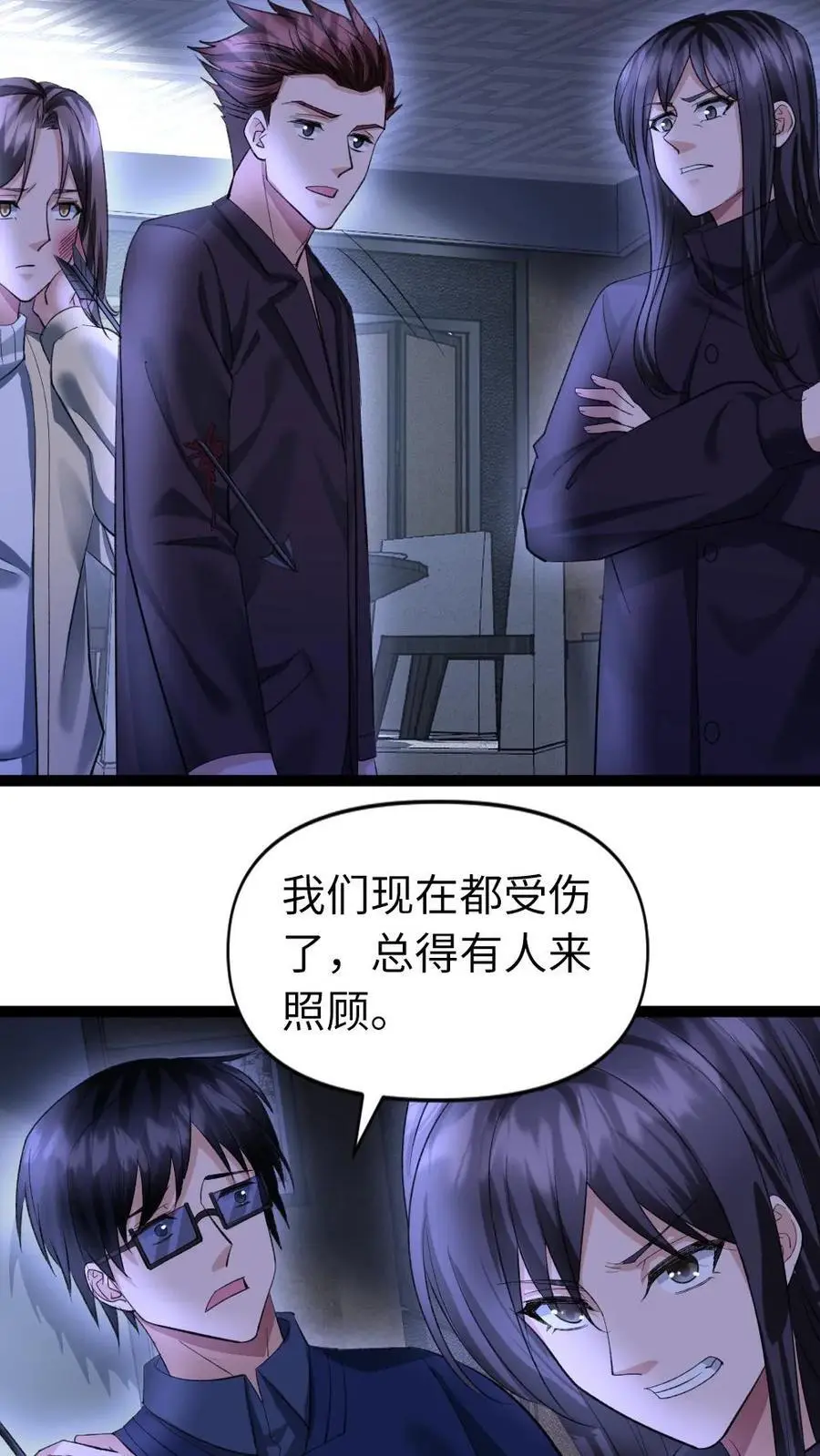 第25话 落荒而逃 第14页