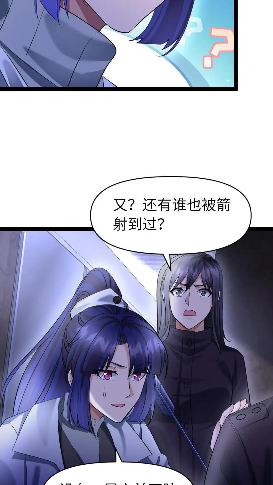 第25话 落荒而逃 第18页