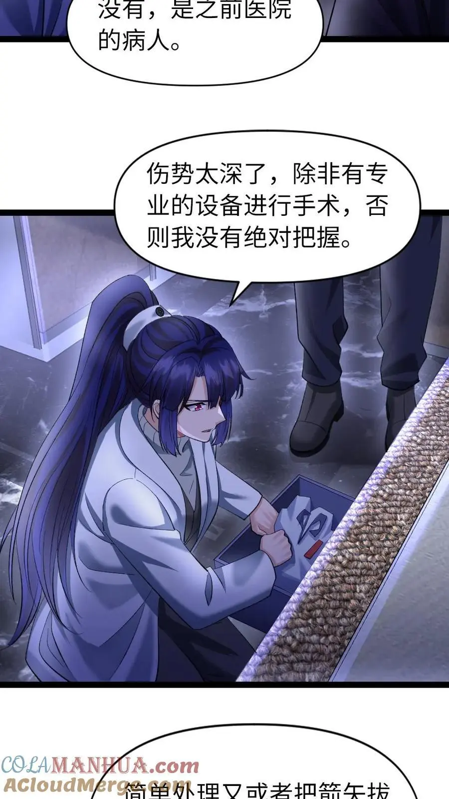 第25话 落荒而逃 第19页