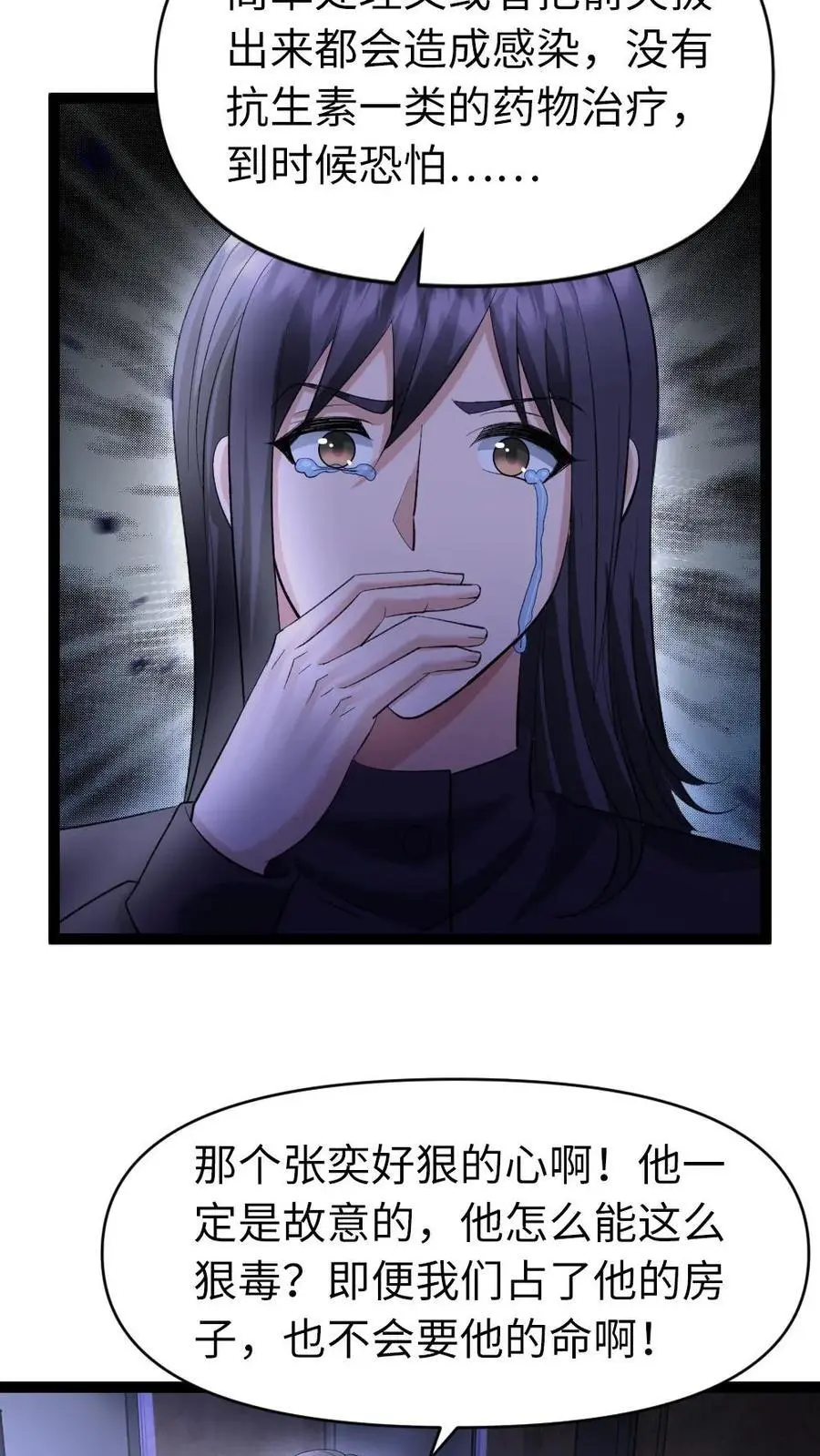 第25话 落荒而逃 第20页