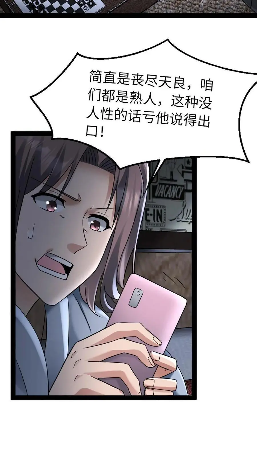 第24话 厚颜无耻的一群人 第6页