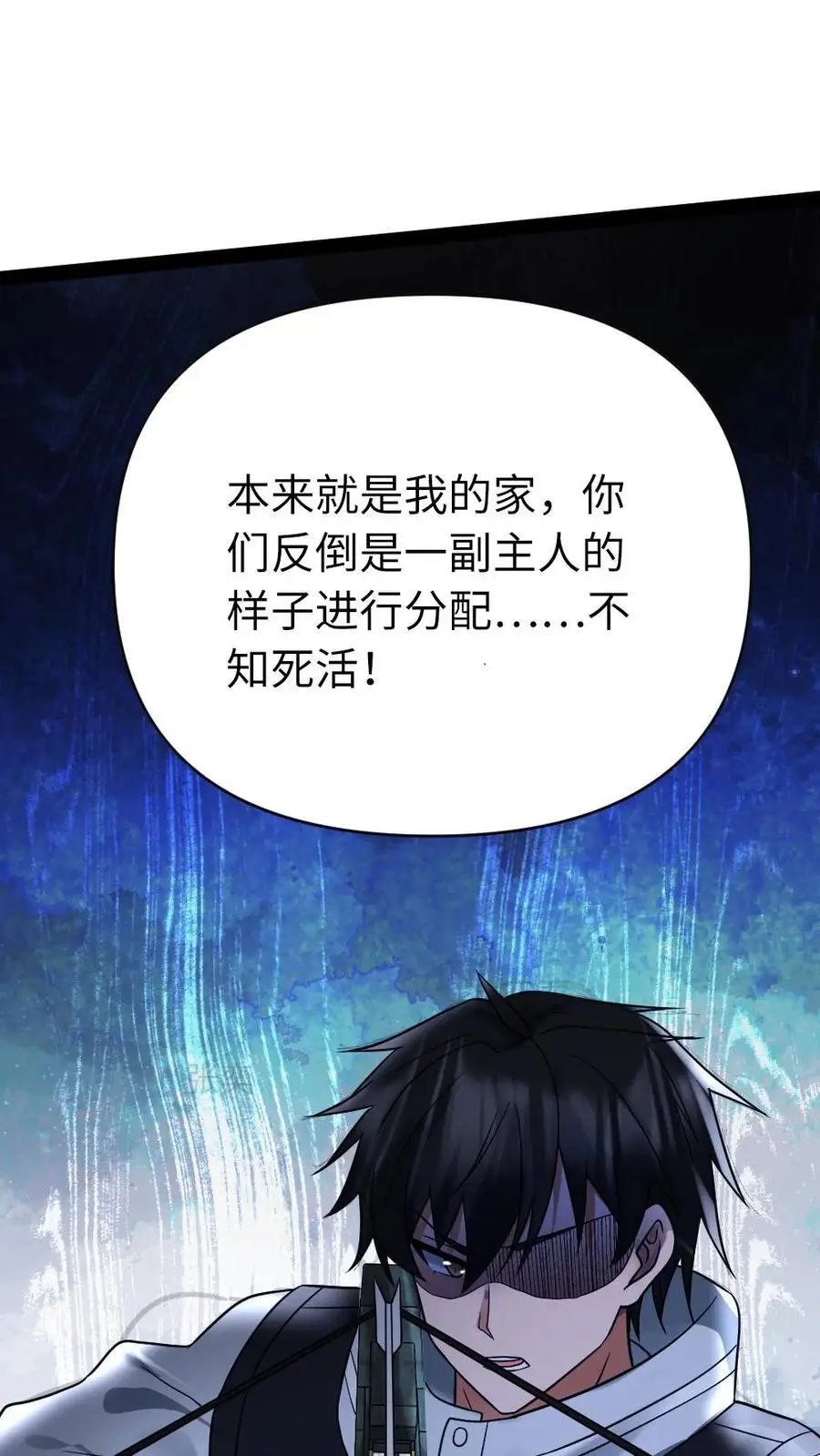 第24话 厚颜无耻的一群人 第22页