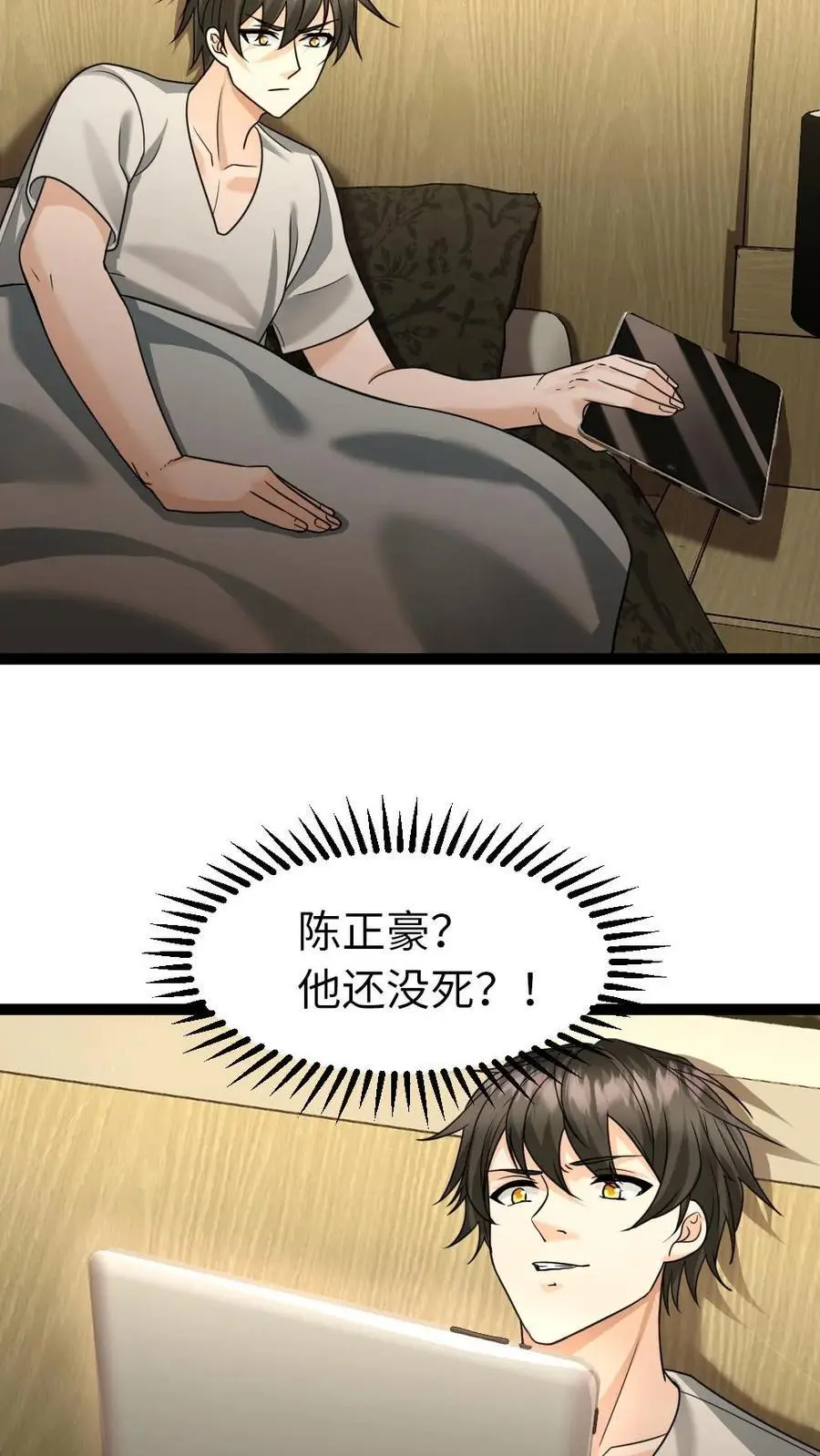 第22话 反抗 第4页
