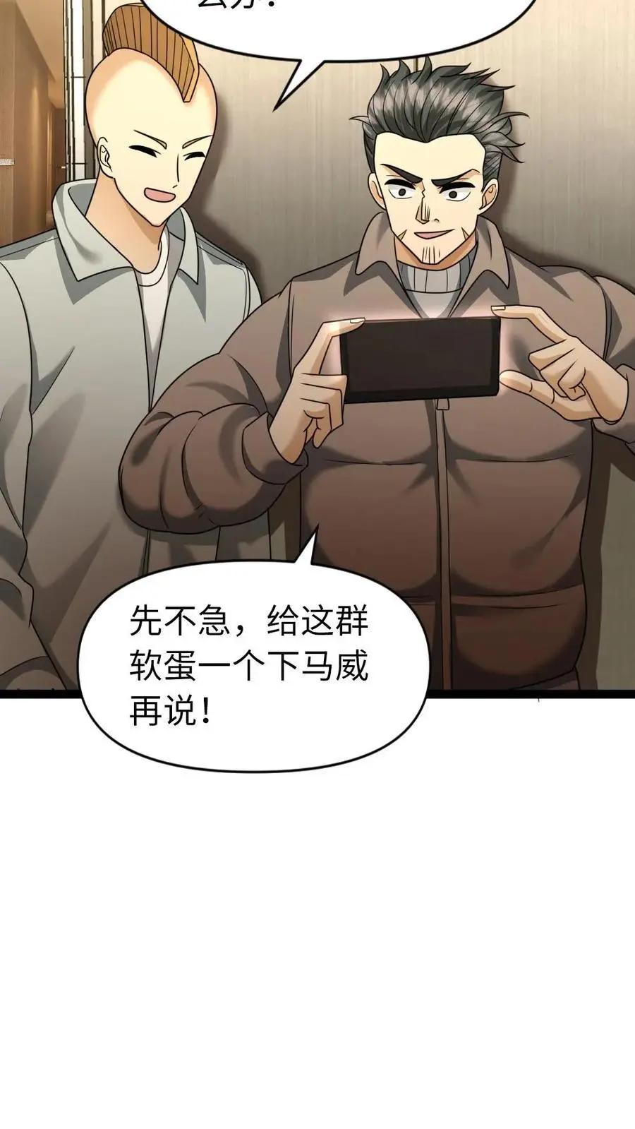 第22话 反抗 第8页