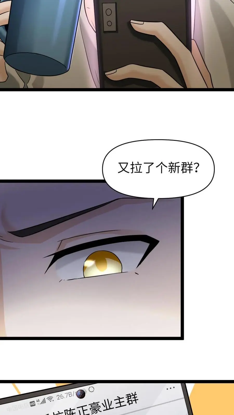 第22话 反抗 第12页